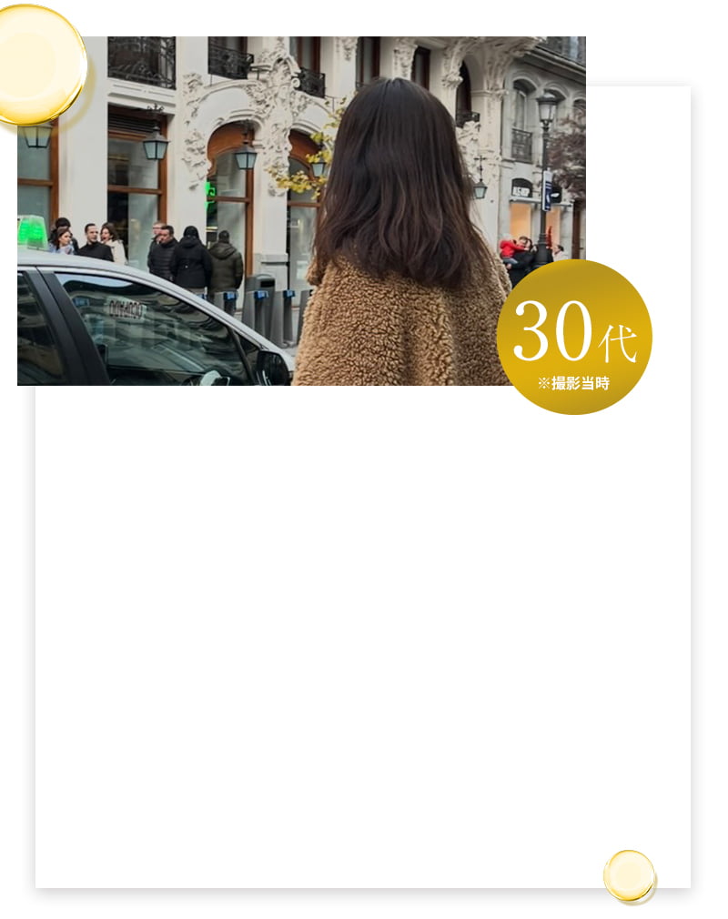 30代のお声